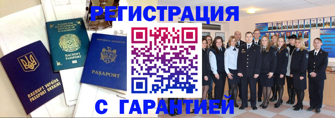 временная регистрация в квартире в Торопеце