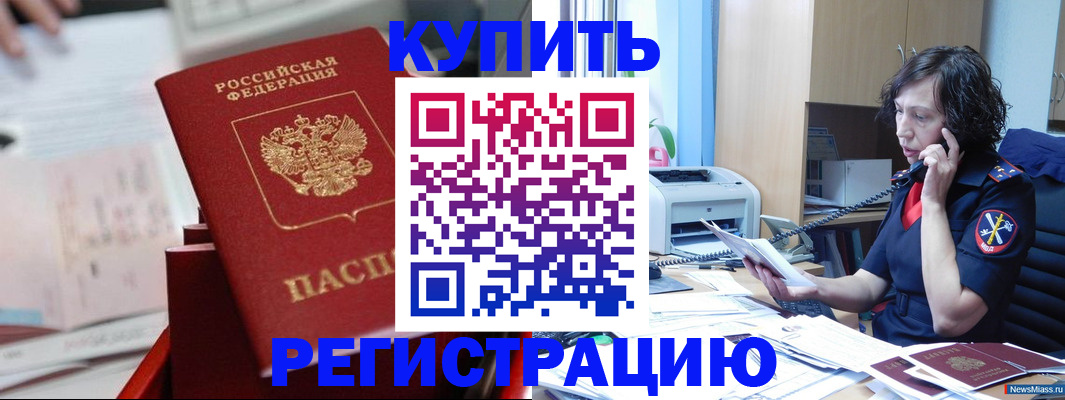 прописка регистрация в Торопеце