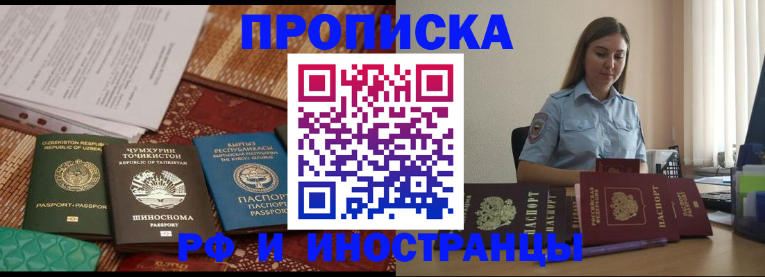 временная регистрация для всех в Торопеце