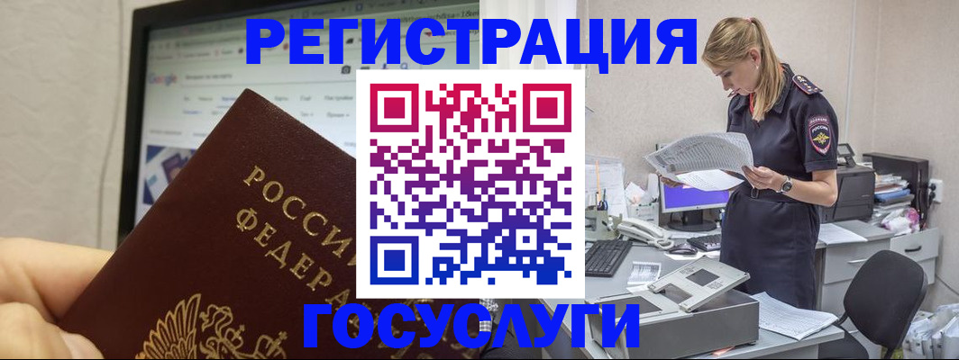 прописка паспорт в Торопеце