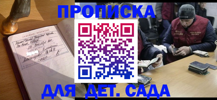 прописка регистрация в Торопеце