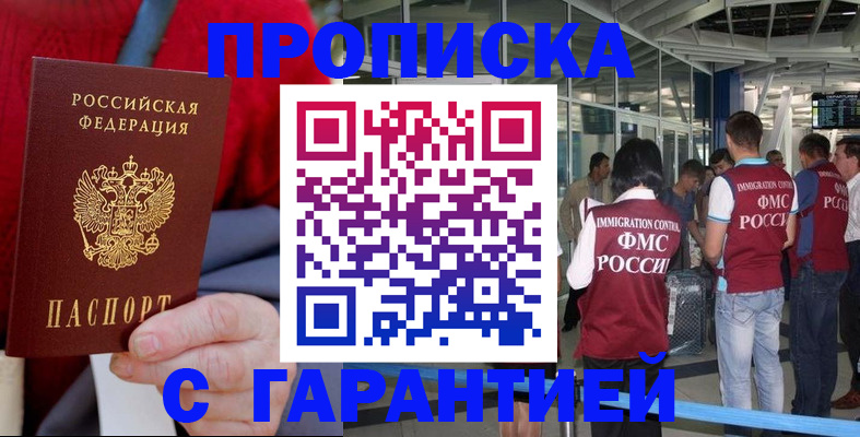 временная регистрация 2025 в Торопеце